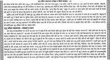प्राचीन भृगु संहिता महाशास्त्र: संस्कृत व हिन्दी व्याख्या-भाषा टीका सहित: Ancient Bhrigu Samhita Mahashastra: Sanskrit And Hindi Commentary With Commentary (Set Of 2 Volumes) - Retail Maharaj