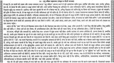 प्राचीन भृगु संहिता महाशास्त्र: संस्कृत व हिन्दी व्याख्या-भाषा टीका सहित: Ancient Bhrigu Samhita Mahashastra: Sanskrit And Hindi Commentary With Commentary (Set Of 2 Volumes) - Retail Maharaj