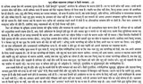 प्राचीन भृगु संहिता महाशास्त्र: संस्कृत व हिन्दी व्याख्या-भाषा टीका सहित: Ancient Bhrigu Samhita Mahashastra: Sanskrit And Hindi Commentary With Commentary (Set Of 2 Volumes) - Retail Maharaj