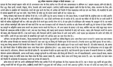 प्राचीन भृगु संहिता महाशास्त्र: संस्कृत व हिन्दी व्याख्या-भाषा टीका सहित: Ancient Bhrigu Samhita Mahashastra: Sanskrit And Hindi Commentary With Commentary (Set Of 2 Volumes) - Retail Maharaj