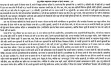 प्राचीन भृगु संहिता महाशास्त्र: संस्कृत व हिन्दी व्याख्या-भाषा टीका सहित: Ancient Bhrigu Samhita Mahashastra: Sanskrit And Hindi Commentary With Commentary (Set Of 2 Volumes) - Retail Maharaj