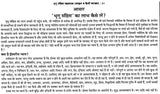 प्राचीन भृगु संहिता महाशास्त्र: संस्कृत व हिन्दी व्याख्या-भाषा टीका सहित: Ancient Bhrigu Samhita Mahashastra: Sanskrit And Hindi Commentary With Commentary (Set Of 2 Volumes) - Retail Maharaj