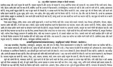 प्राचीन भृगु संहिता महाशास्त्र: संस्कृत व हिन्दी व्याख्या-भाषा टीका सहित: Ancient Bhrigu Samhita Mahashastra: Sanskrit And Hindi Commentary With Commentary (Set Of 2 Volumes) - Retail Maharaj