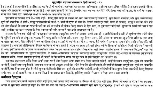 प्राचीन भृगु संहिता महाशास्त्र: संस्कृत व हिन्दी व्याख्या-भाषा टीका सहित: Ancient Bhrigu Samhita Mahashastra: Sanskrit And Hindi Commentary With Commentary (Set Of 2 Volumes) - Retail Maharaj