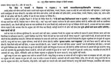 प्राचीन भृगु संहिता महाशास्त्र: संस्कृत व हिन्दी व्याख्या-भाषा टीका सहित: Ancient Bhrigu Samhita Mahashastra: Sanskrit And Hindi Commentary With Commentary (Set Of 2 Volumes) - Retail Maharaj