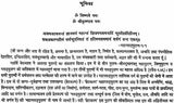 गरुड़ पुराणम् (संस्कृत एवं हिन्दी अनुवाद): Garuda Purana with Hindi Translation - Retail Maharaj