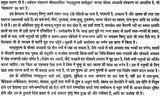 गरुड़ पुराणम् (संस्कृत एवं हिन्दी अनुवाद): Garuda Purana with Hindi Translation - Retail Maharaj