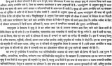 गरुड़ पुराणम् (संस्कृत एवं हिन्दी अनुवाद): Garuda Purana with Hindi Translation - Retail Maharaj