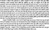 गरुड़ पुराणम् (संस्कृत एवं हिन्दी अनुवाद): Garuda Purana with Hindi Translation - Retail Maharaj