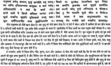 गरुड़ पुराणम् (संस्कृत एवं हिन्दी अनुवाद): Garuda Purana with Hindi Translation - Retail Maharaj