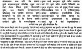 गरुड़ पुराणम् (संस्कृत एवं हिन्दी अनुवाद): Garuda Purana with Hindi Translation - Retail Maharaj