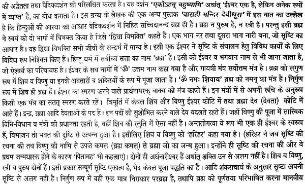 गरुड़ पुराणम् (संस्कृत एवं हिन्दी अनुवाद): Garuda Purana with Hindi Translation - Retail Maharaj