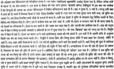 गरुड़ पुराणम् (संस्कृत एवं हिन्दी अनुवाद): Garuda Purana with Hindi Translation - Retail Maharaj