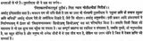 गरुड़ पुराणम् (संस्कृत एवं हिन्दी अनुवाद): Garuda Purana with Hindi Translation - Retail Maharaj