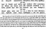 गरुड़ पुराणम् (संस्कृत एवं हिन्दी अनुवाद): Garuda Purana with Hindi Translation - Retail Maharaj