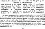 गरुड़ पुराणम् (संस्कृत एवं हिन्दी अनुवाद): Garuda Purana with Hindi Translation - Retail Maharaj