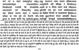 गरुड़ पुराणम् (संस्कृत एवं हिन्दी अनुवाद): Garuda Purana with Hindi Translation - Retail Maharaj