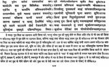 गरुड़ पुराणम् (संस्कृत एवं हिन्दी अनुवाद): Garuda Purana with Hindi Translation - Retail Maharaj