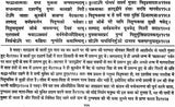 गरुड़ पुराणम् (संस्कृत एवं हिन्दी अनुवाद): Garuda Purana with Hindi Translation - Retail Maharaj