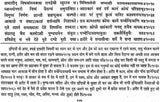 गरुड़ पुराणम् (संस्कृत एवं हिन्दी अनुवाद): Garuda Purana with Hindi Translation - Retail Maharaj