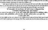 गरुड़ पुराणम् (संस्कृत एवं हिन्दी अनुवाद): Garuda Purana with Hindi Translation - Retail Maharaj