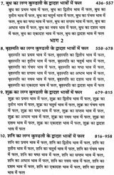 ग्रह फल निर्णय: Graha Phal Nirnaya (Set of 2 Volumes) - Retail Maharaj