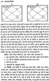ग्रह फल निर्णय: Graha Phal Nirnaya (Set of 2 Volumes) - Retail Maharaj