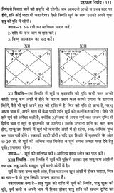 ग्रह फल निर्णय: Graha Phal Nirnaya (Set of 2 Volumes) - Retail Maharaj