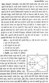 ग्रह फल निर्णय: Graha Phal Nirnaya (Set of 2 Volumes) - Retail Maharaj