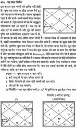 ग्रह फल निर्णय: Graha Phal Nirnaya (Set of 2 Volumes) - Retail Maharaj