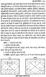 ग्रह फल निर्णय: Graha Phal Nirnaya (Set of 2 Volumes) - Retail Maharaj