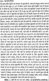 ग्रह फल निर्णय: Graha Phal Nirnaya (Set of 2 Volumes) - Retail Maharaj