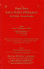 Kala Maha Indrajaal (Kali Kitab: Ravan Sanhita) - Retail Maharaj