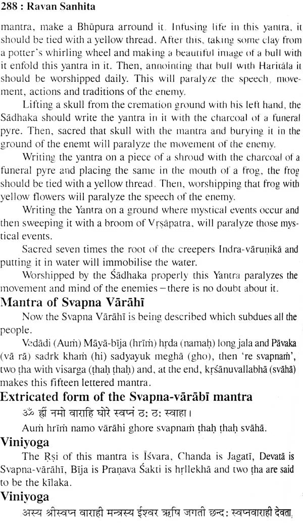 Kala Maha Indrajaal (Kali Kitab: Ravan Sanhita) - Retail Maharaj