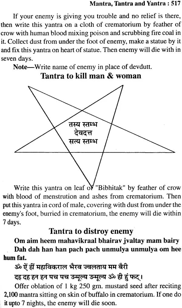 Kala Maha Indrajaal (Kali Kitab: Ravan Sanhita) - Retail Maharaj