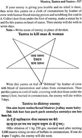 Kala Maha Indrajaal (Kali Kitab: Ravan Sanhita) - Retail Maharaj