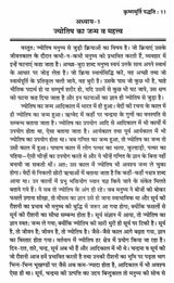 कृष्णमूर्ति पद्धति मेदिनीय ज्योतिष, रवि - शनि युति एवं विदेशगमन- Krishnamurti Method of Medieval Astrology, Ravi-Saturn and Foreign Travel - Retail Maharaj