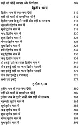 लाल किताब: Lal Kitab (Set of 2 Volumes) - Retail Maharaj