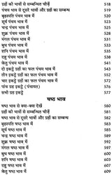 लाल किताब: Lal Kitab (Set of 2 Volumes) - Retail Maharaj