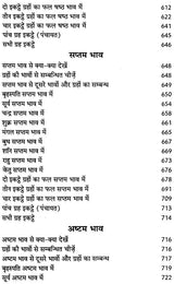 लाल किताब: Lal Kitab (Set of 2 Volumes) - Retail Maharaj