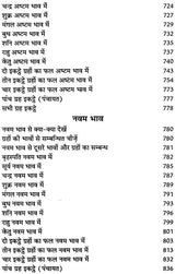 लाल किताब: Lal Kitab (Set of 2 Volumes) - Retail Maharaj