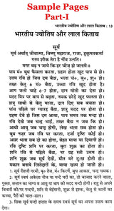 लाल किताब: Lal Kitab (Set of 2 Volumes) - Retail Maharaj