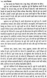 लाल किताब: Lal Kitab (Set of 2 Volumes) - Retail Maharaj