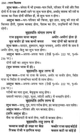 लाल किताब: Lal Kitab (Set of 2 Volumes) - Retail Maharaj