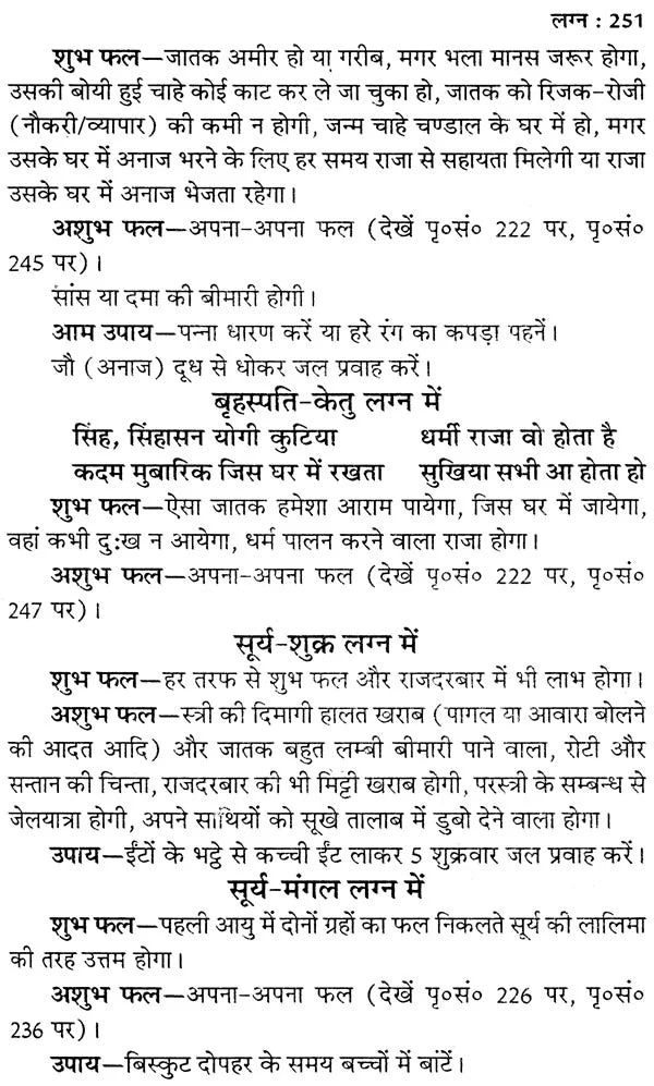 लाल किताब: Lal Kitab (Set of 2 Volumes) - Retail Maharaj
