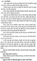 लाल किताब: Lal Kitab (Set of 2 Volumes) - Retail Maharaj