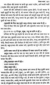 लाल किताब: Lal Kitab (Set of 2 Volumes) - Retail Maharaj
