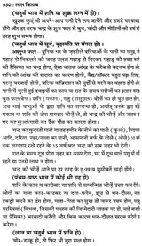 लाल किताब: Lal Kitab (Set of 2 Volumes) - Retail Maharaj
