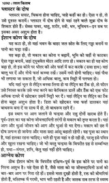 लाल किताब: Lal Kitab (Set of 2 Volumes) - Retail Maharaj