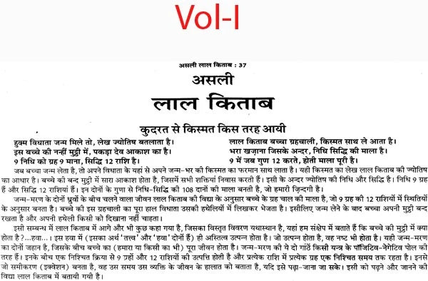 लाल किताब: Lal Kitab (Set of Two Huge Volumes) - Retail Maharaj